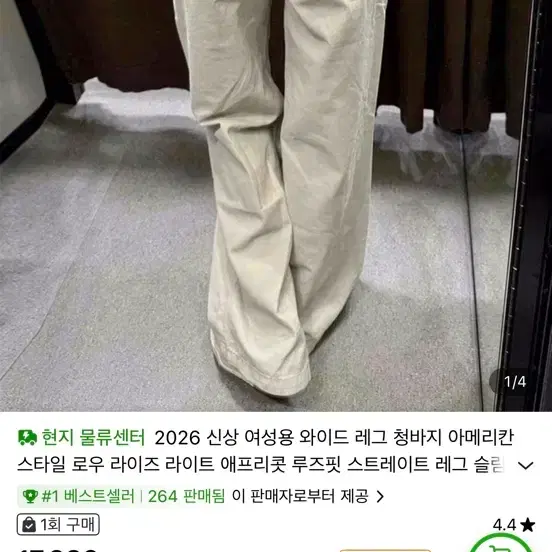 테무 로우라이즈 와이드팬츠 베이지 s 새상품