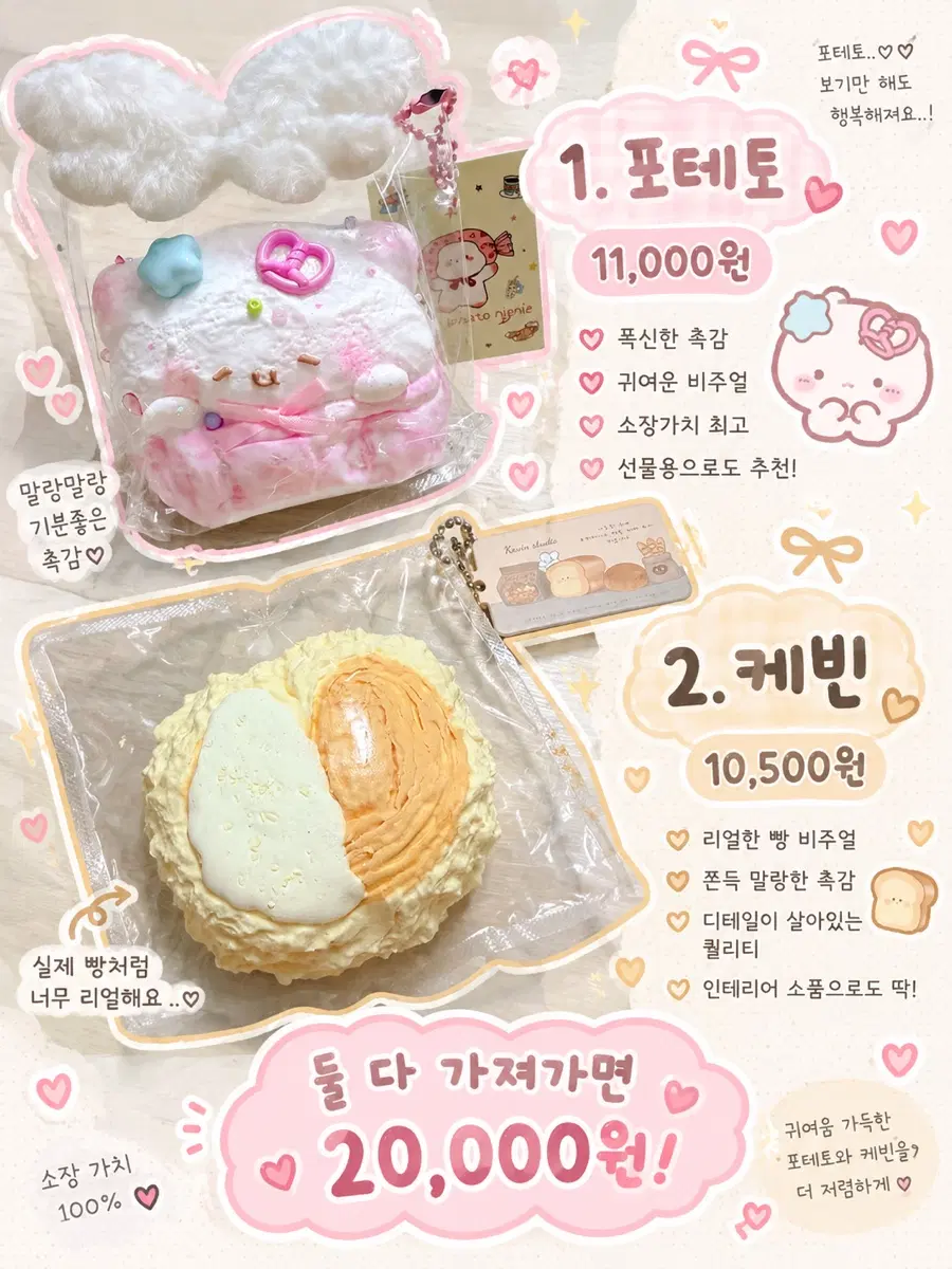 말랑이 케빈