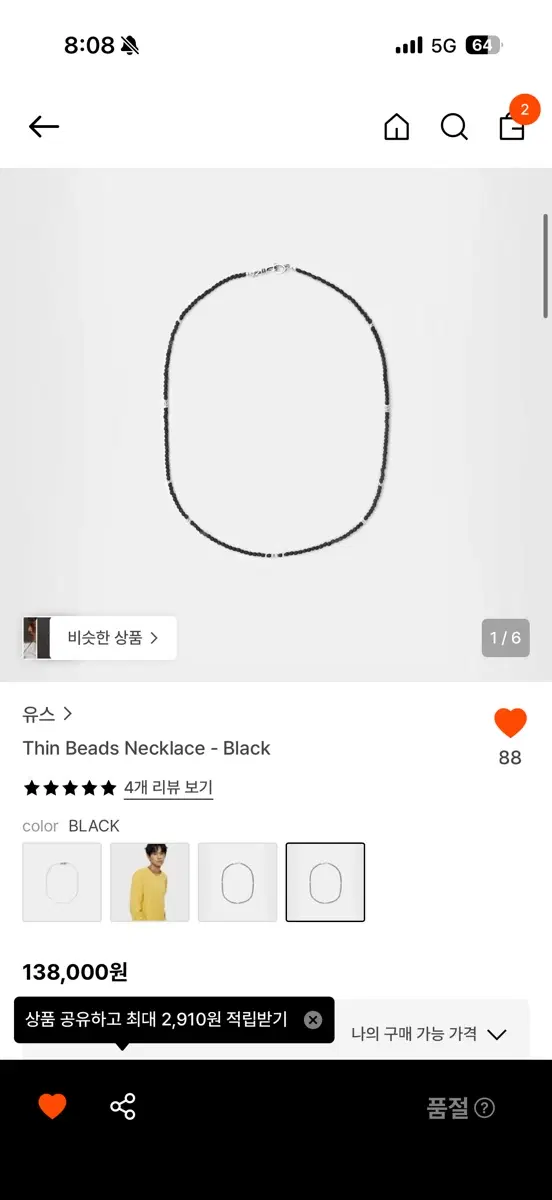 유스 씬 비즈 네크리스 블랙 목걸이