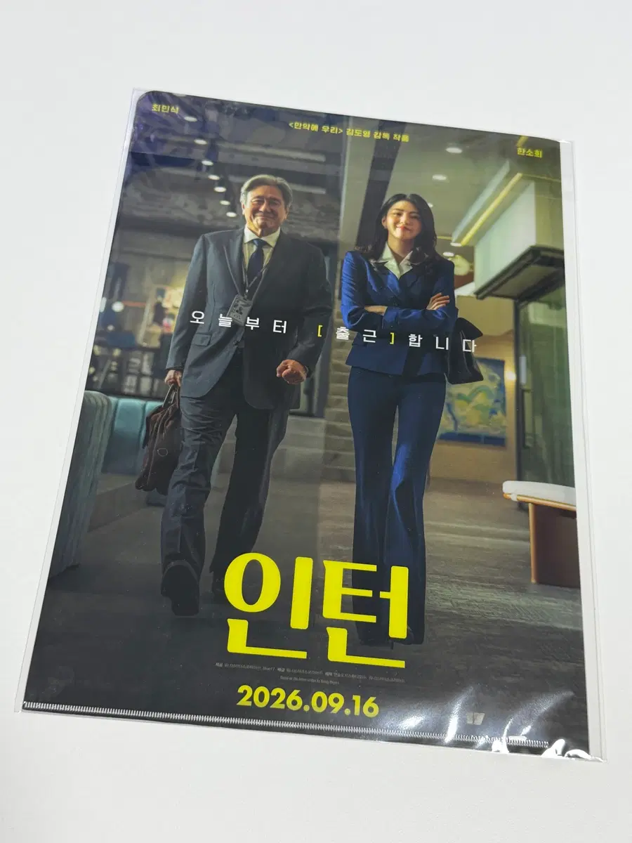 [미개봉 일괄] 인턴 이력서 합격 SET + 아트카드  프리미어 굿즈 영화