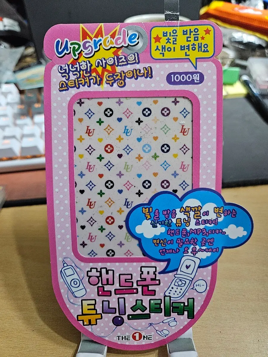 The one 핸드폰 튜닝스티커 #고전문구 #스티커