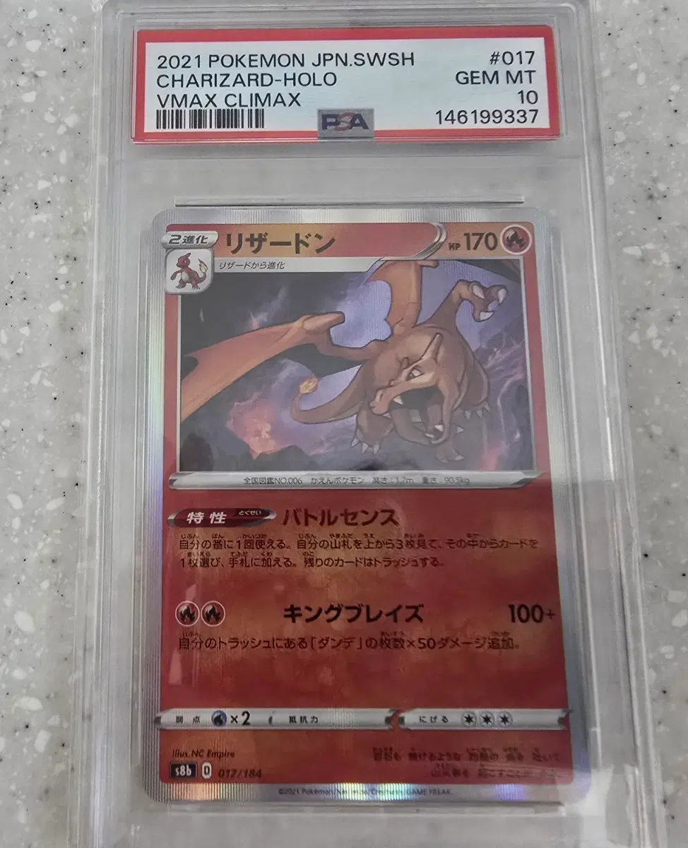 포켓몬 카드 일판 리자몽 홀로 PSA 10 팝니다