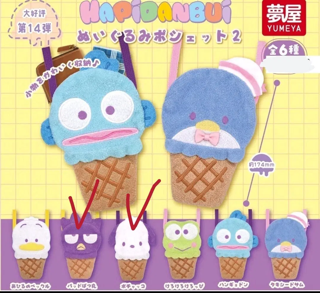 산리오 해피단브이 인형포셰트 가챠 2탄 (포차코,배드마츠마루)