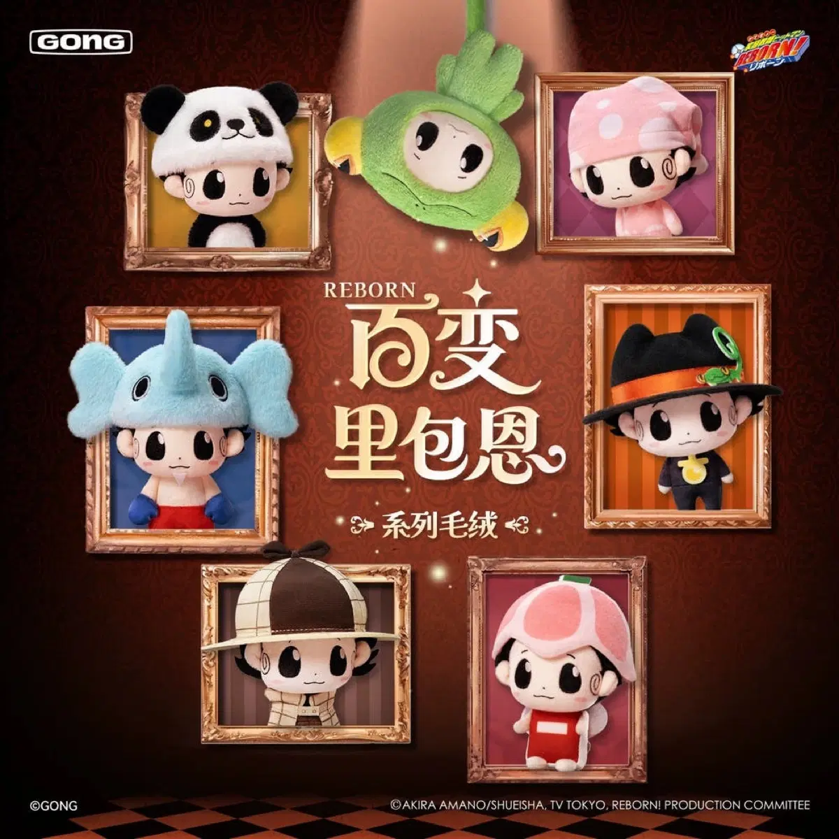 팝마트 GONG 가정교사히트맨 리본 시리즈 봉제인형 기본+파자마+요정 미개봉