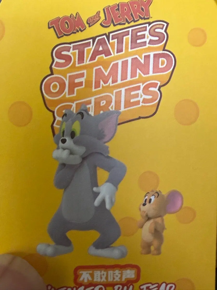 톰과제리 피규어 52toys