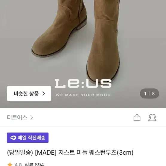 더르어스 저스트 미들 웨스턴부츠 (스웨이드 블랙 230)
