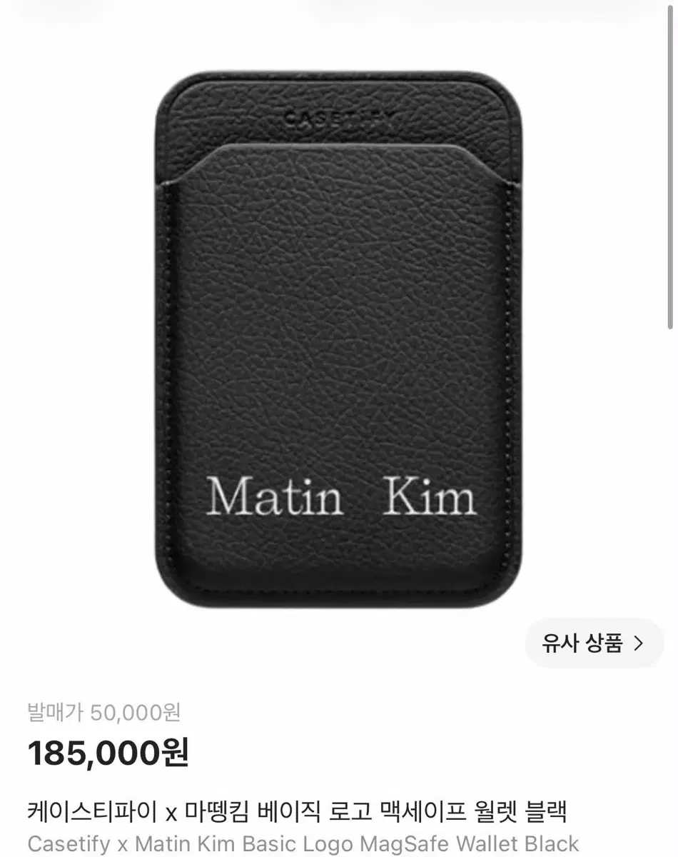 마땡킴 맥세이프 지갑