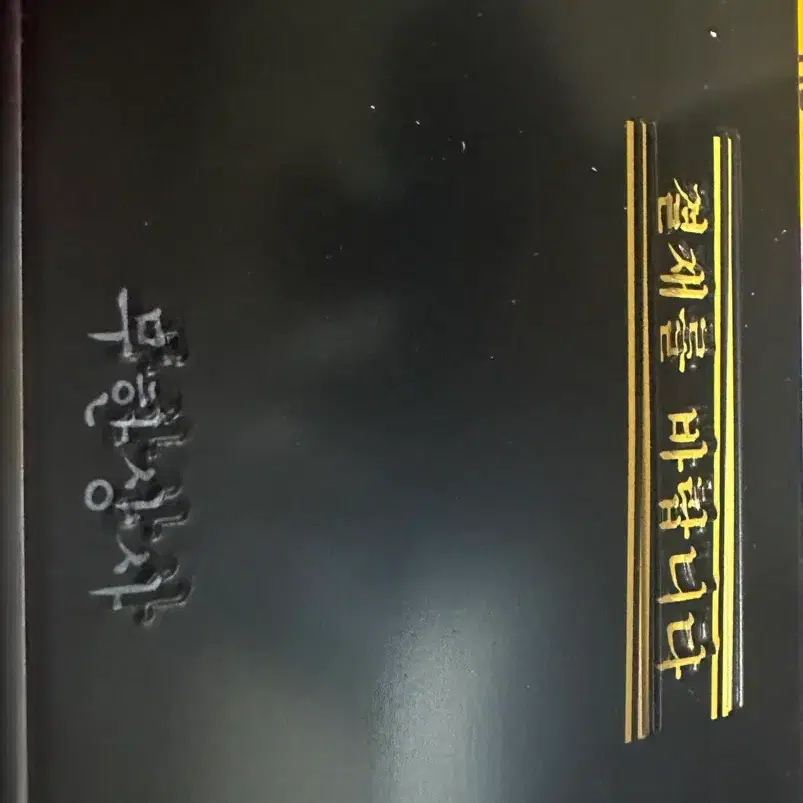 무한상사 무도 무한도전 맘스터치 콜라보 키캡 키링 카드 스티커