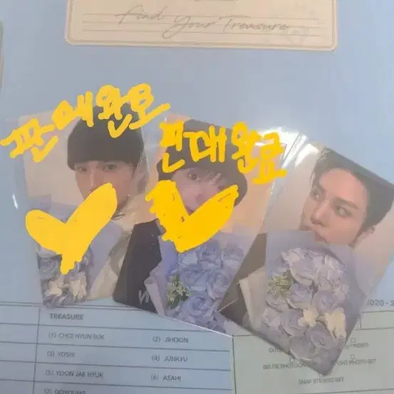 (미개봉) TREASURE 트레저 6주년 TREASURE ARCHIVE + 위버스 특전 포카 선택11