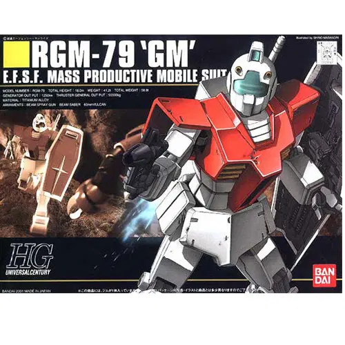 hguc 짐