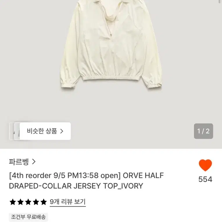 파르벵블라우스 아이보리
