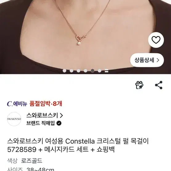 스와로브스키 목걸이