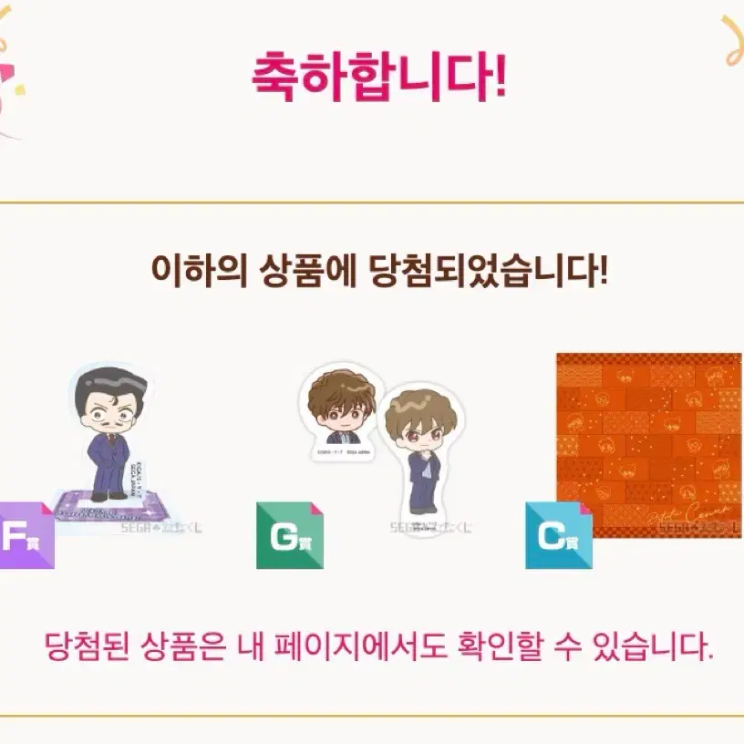 명탐정 코난 30주년 세가 쿠지