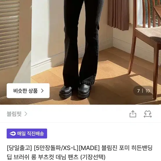 블림핏 롱 부츠컷 팬츠 (블랙 롱 xs) 새상품