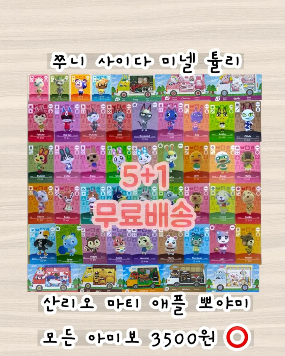 모든종류O]닌텐도 호환 동물의숲 스플래툰 젤다 인기주민 아미보 카드 판매 스플래툰 젤다 동숲 호환 미첼 사이다 일괄 귀오미 나탈리 피터 빙티 사이다 아미보 판매