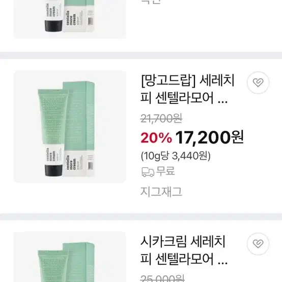 센텔라모어 크림 50g