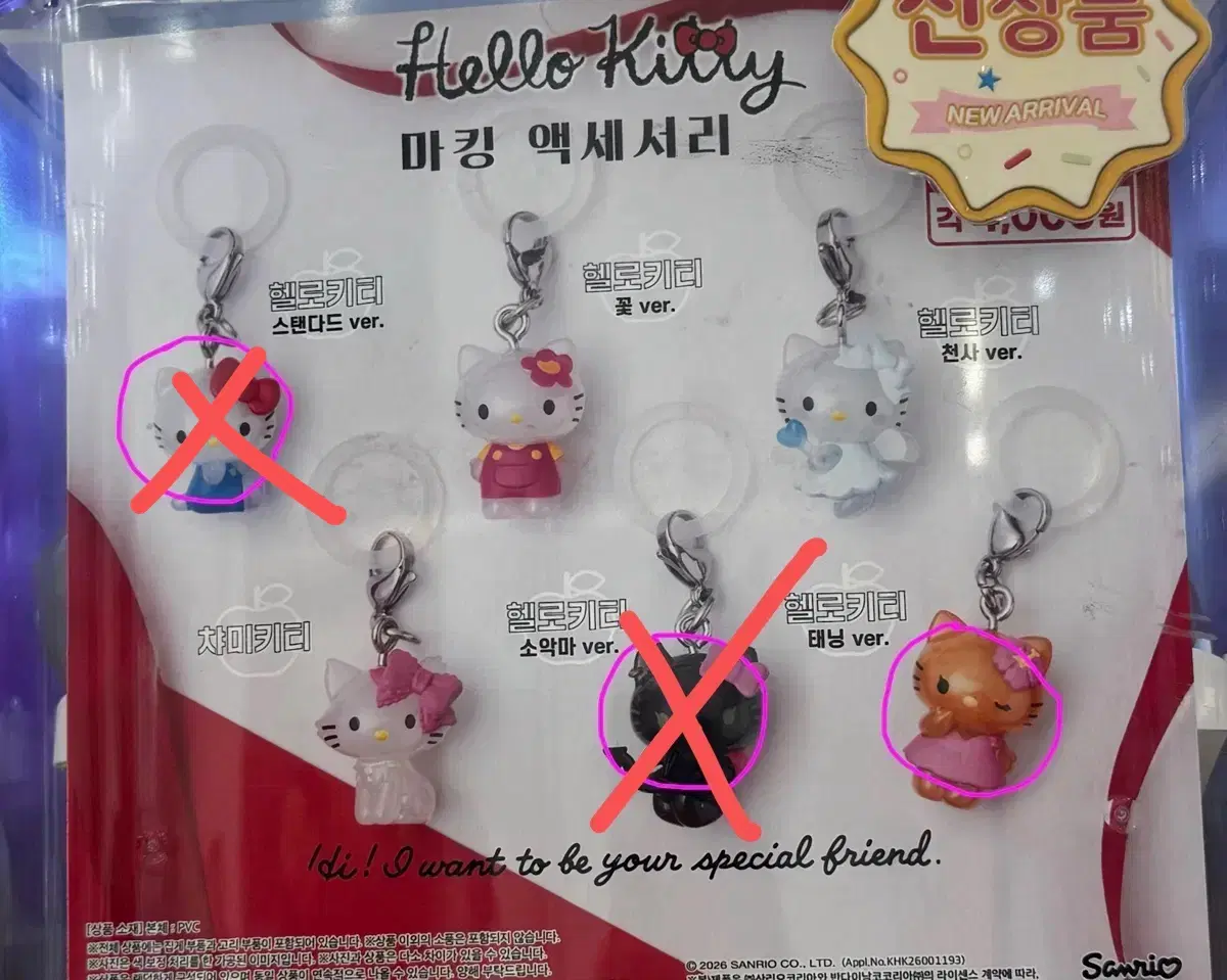 헬로키티 메지루시 가챠 2종 태닝 스탠다드