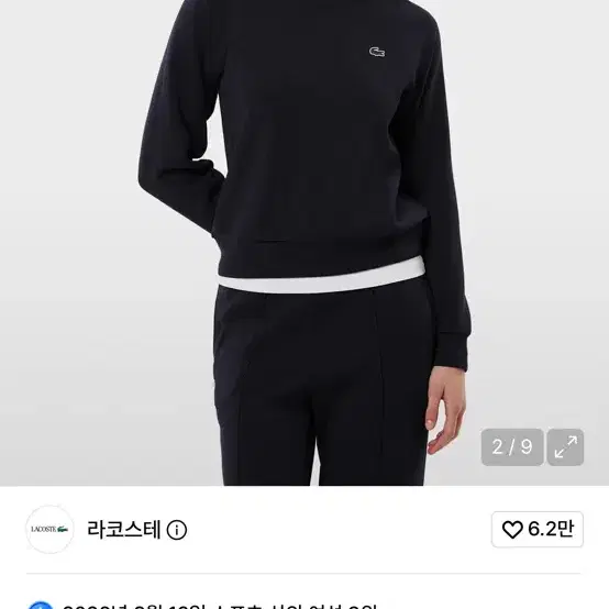 라코스테 여성 소프트저지 크루넥 스웻셔츠