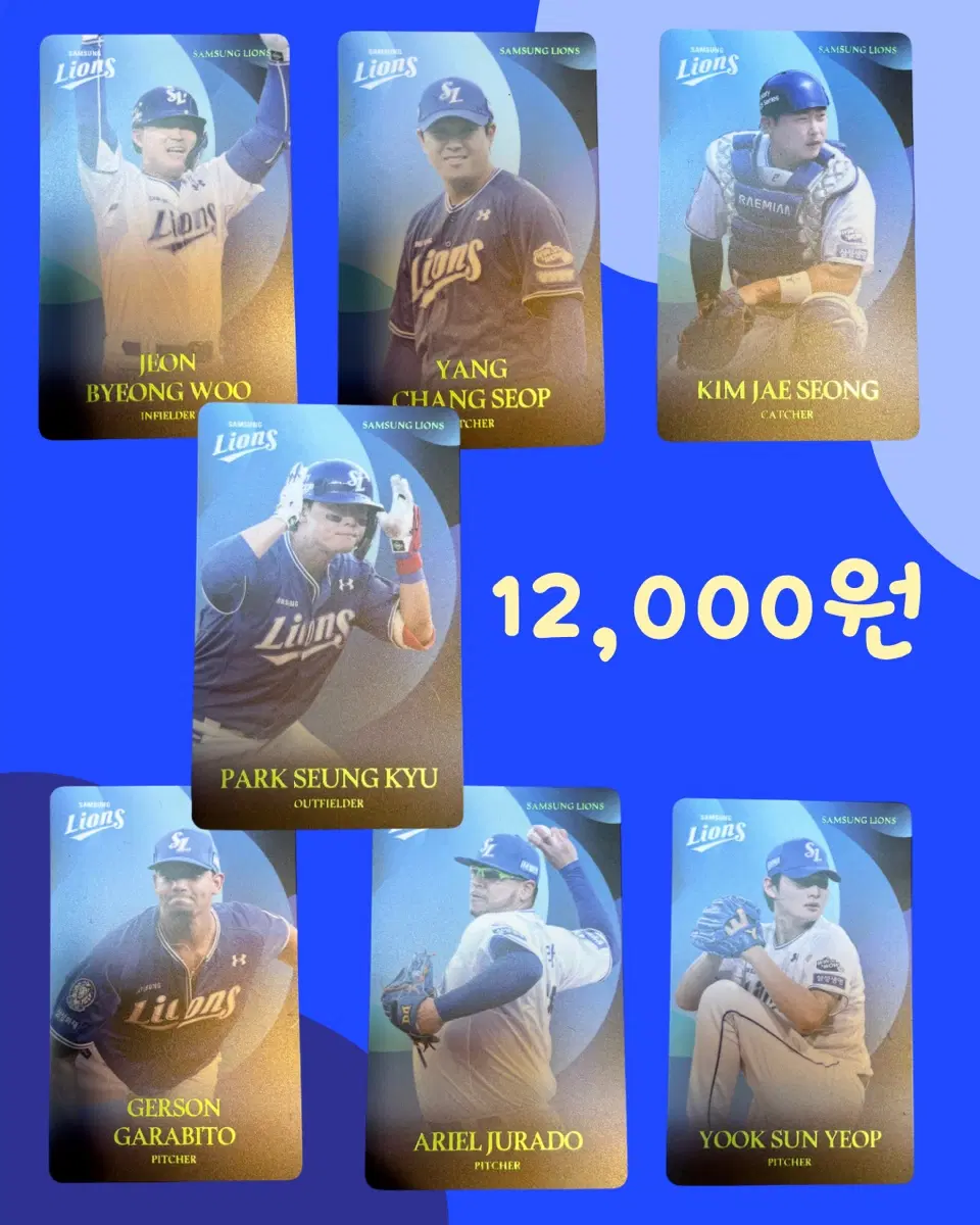 삼성라이온즈 포카
