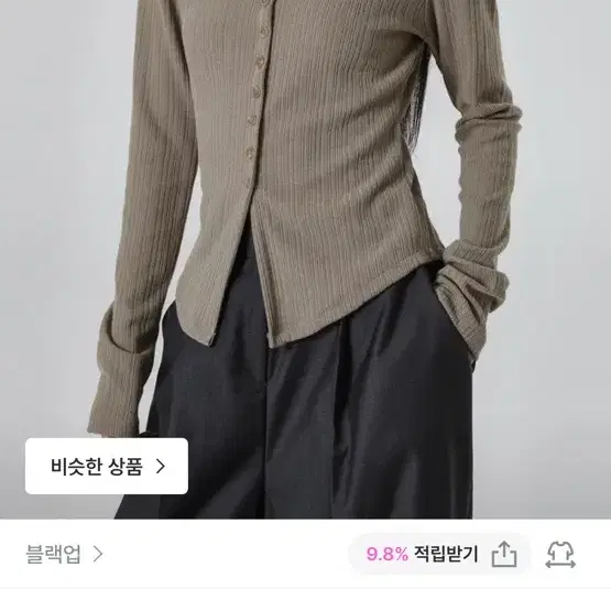 블랙업 애칸 버튼 카라 긴팔티