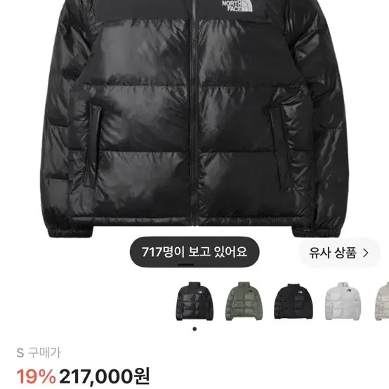 눕시 노스페이스 패딩