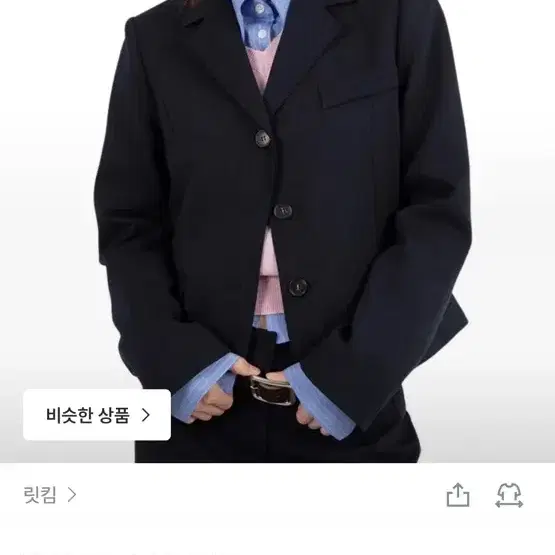 릿킴 WELL SINGLE JACKET (네이비)