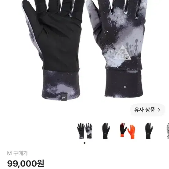 나이키 ACG 드라이핏 라이트웨이트 글러브 앤트러사이트 실버