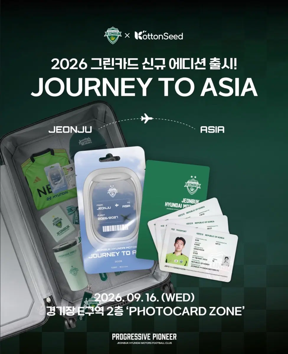 대리구매 원해요ㅠㅠ)) 전북 현대 그린카드 아챔 대리구매 구합니다ㅠ