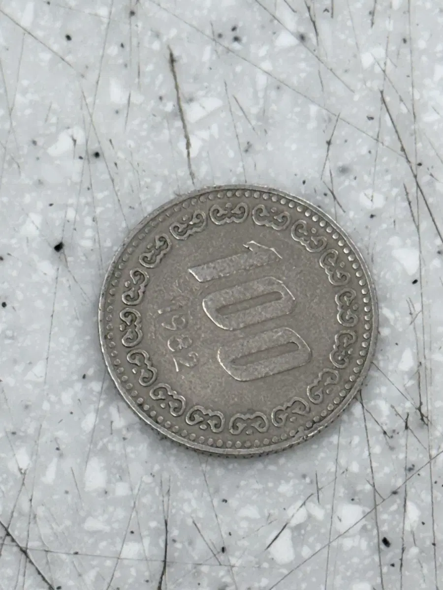 100원 동전