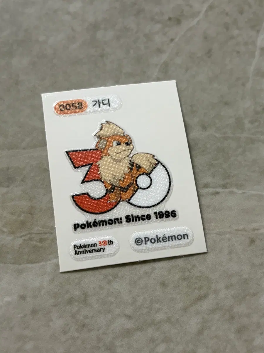 포켓몬스터 0058 가디 30주년 띠부씰 판매