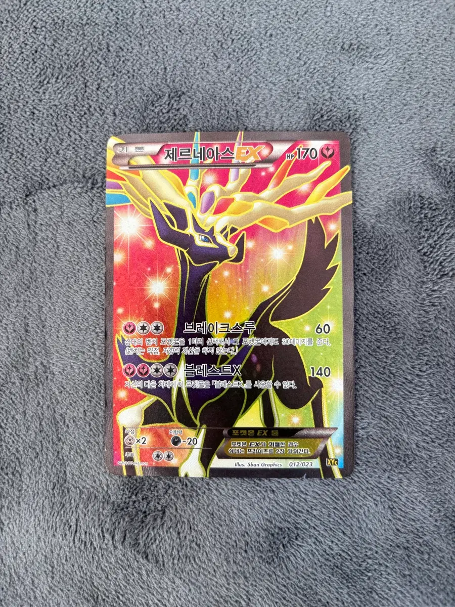 포켓몬카드 제르네아스 EX XY