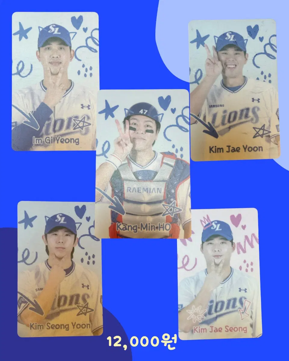 삼성라이온즈 포카