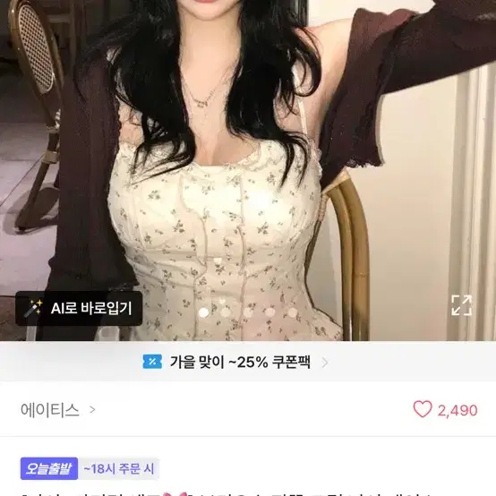 가을 가디건 세트
