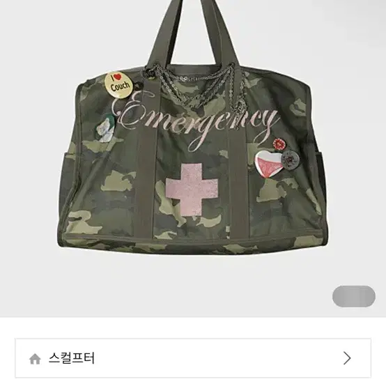 스컬프터 보스턴백 카모