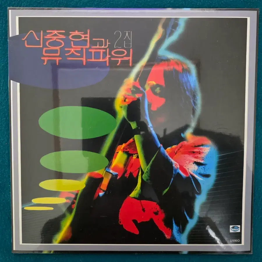 신중현과 뮤직파워 - 2집 LP (미개봉)