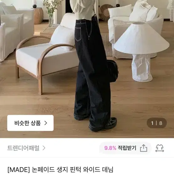 트렌디어페럴 논페이드 생지 핀턱 와이드 데님 (롱 흑청 s)