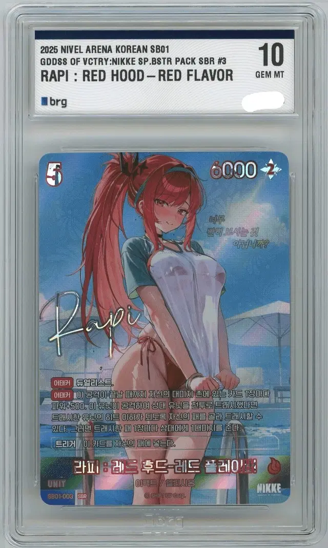 니케 카드 니벨아레나 BRG10 라피 레드후드 SBR