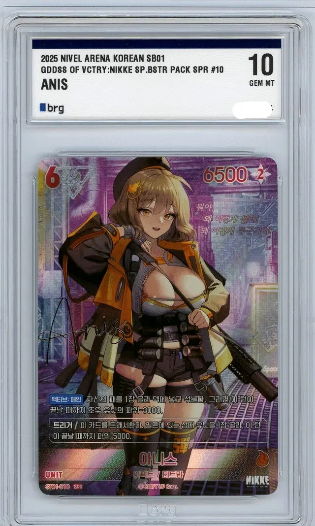 니벨아레나 니케 카드 BRG10 아니스 SBR