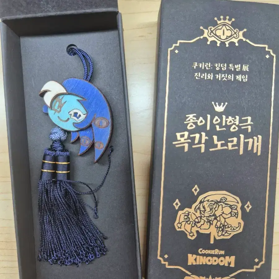 쿠킹덤 쿠키런 킹덤 쉐도우밀크 쿠키 목각 노리개 판매합니다!