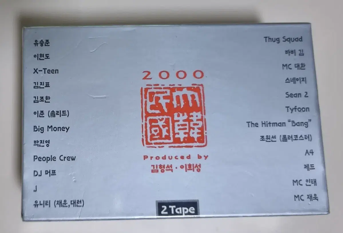 2000 대한민국 2TAPE (미개봉 카세트테이프)