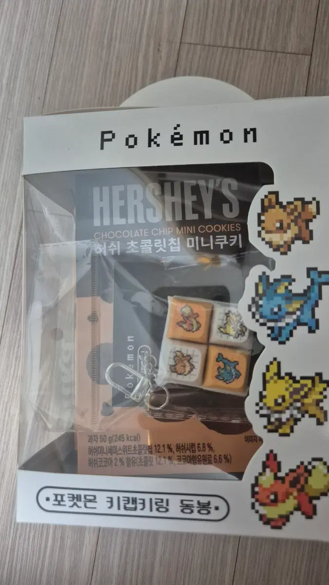 포켓몬 키캡키링(이브이)
