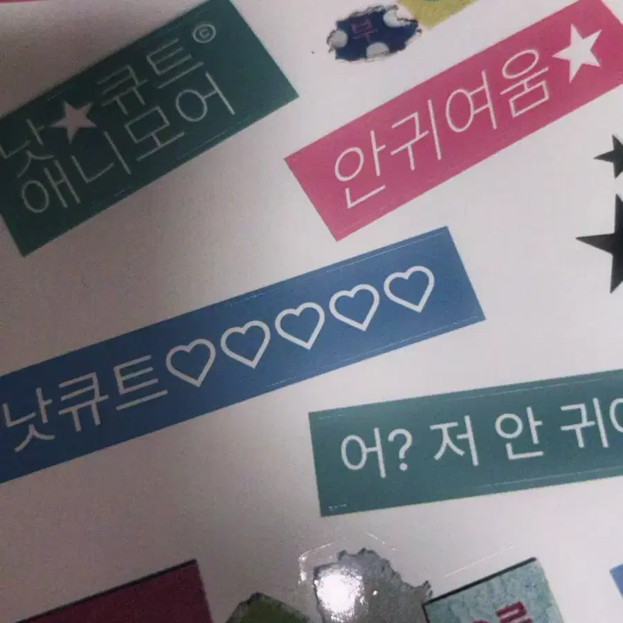 아일릿 졸업파티 스티커