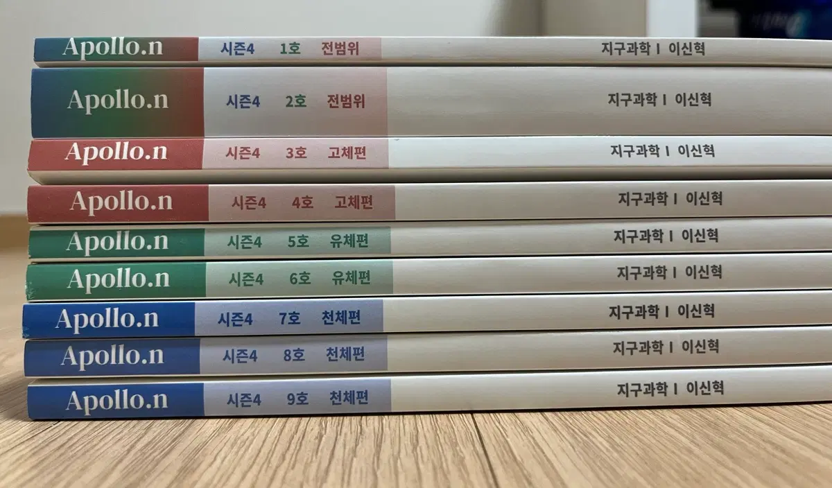 시대인재 지구과학1 2026 이신혁 시즌4 파이널 아폴로 n제 새상품