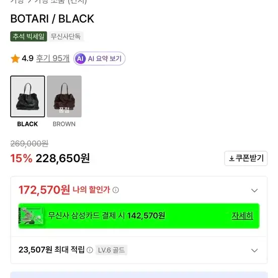 킨치 보타리 (BOTARI) 13만원 미사용 새상품 구매합니다!