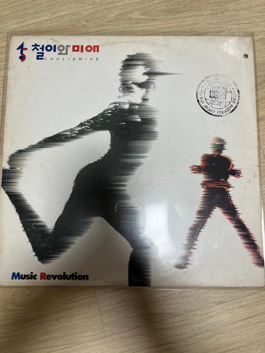 철이와 미애 1집 DJ 홍보용 LP 팝니다