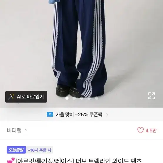 에이블리 버터랩 와이드 팬츠