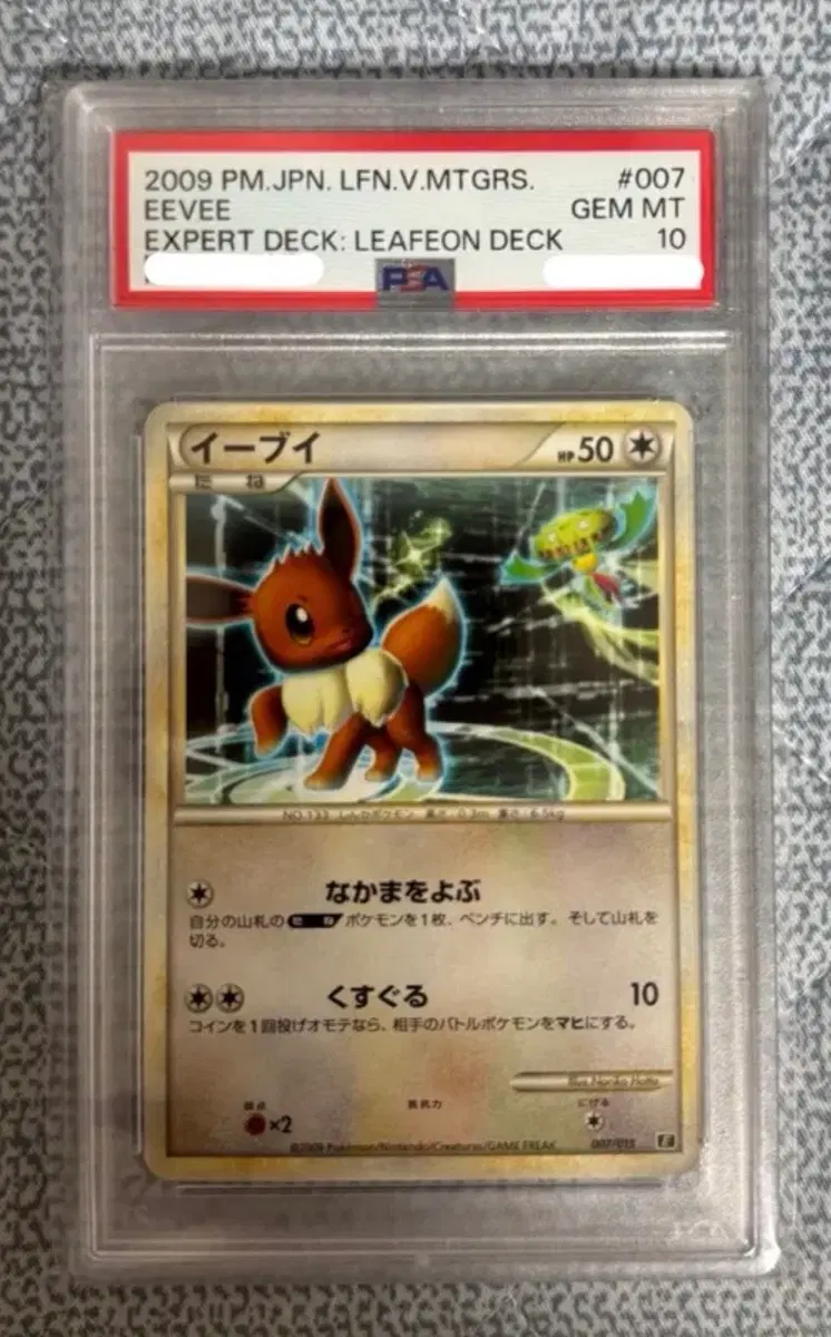 [PSA10 일판]2009 포켓몬카드 이브이 PSA 10