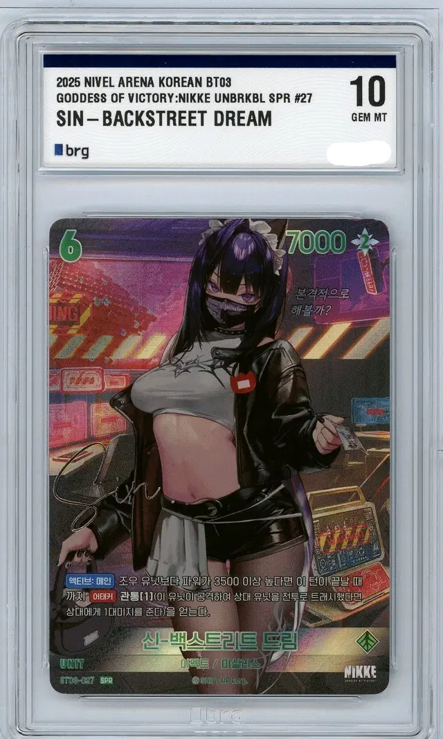 니벨아레나 니케 카드 BRG10 신 SPR