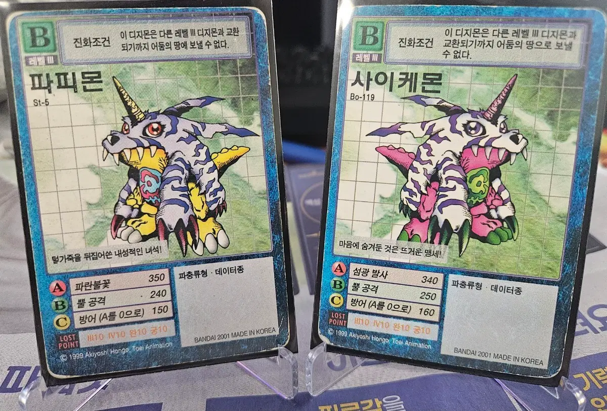 유희왕 파피몬, 사이케몬 일괄