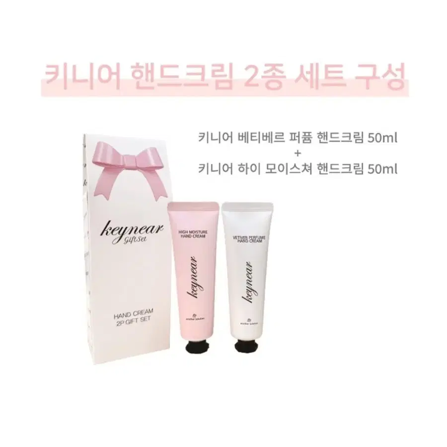 키니어 핸드크림 2종 세트 50ml